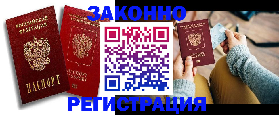 прописка поиск в Надыме