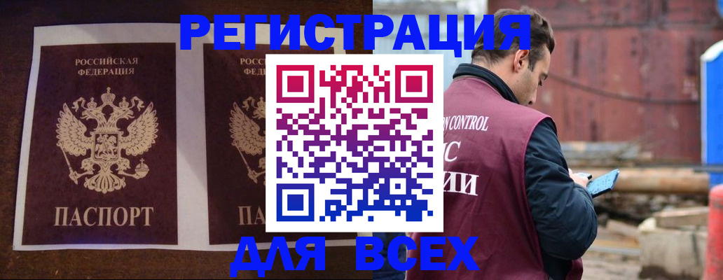 регистрация для школы в Надыме