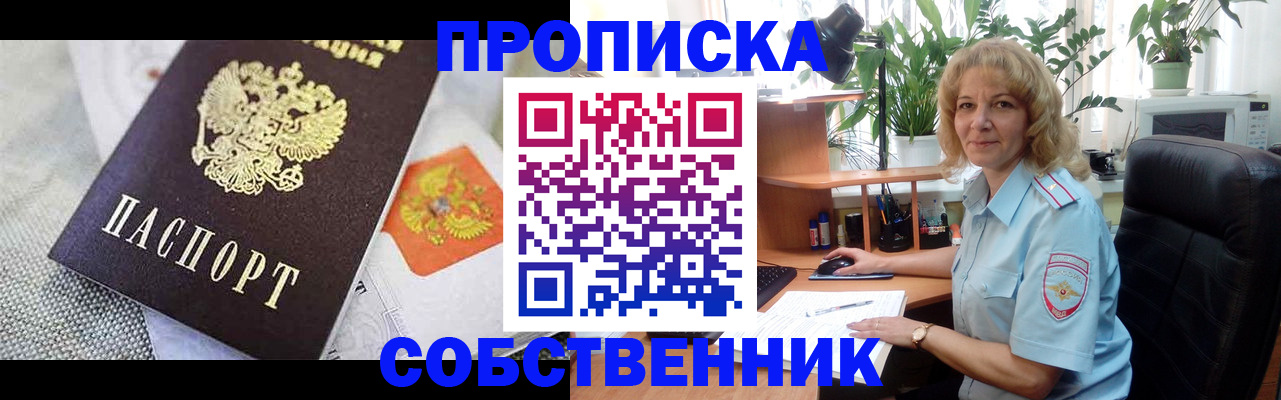 прописка иностранных граждан в Надыме