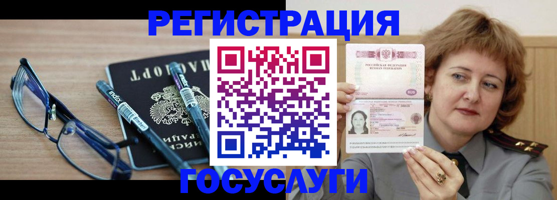 прописка для военкомата в Надыме