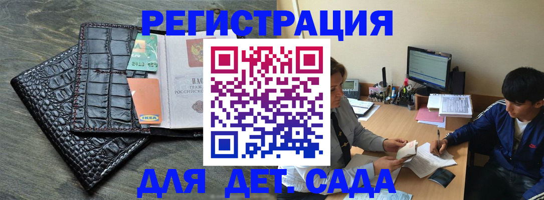 прописка для военкомата в Надыме