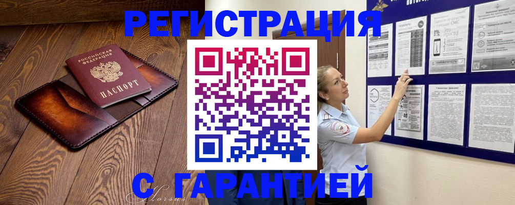 временная регистрация адрес в Надыме